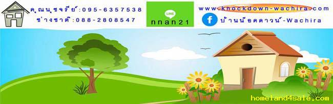 บ้านเดี่ยว 550000 พิจิตร วชิรบารมี หนองหลุม