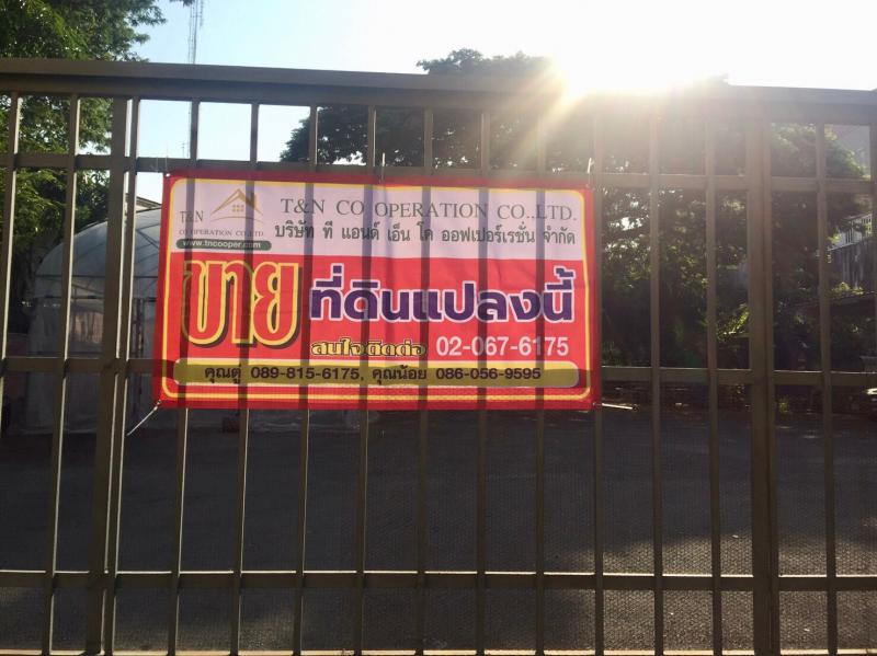 ที่ดิน 32000000 นนทบุรี เมืองนนทบุรี บางกระสอ