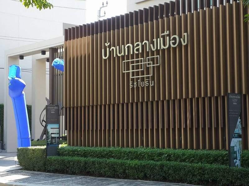 ทาวน์เฮาส์ 11300000 กรุงเทพมหานคร เขตจตุจักร
