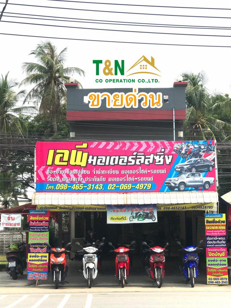 อาคารพาณิชย์ 7000000 นนทบุรี บางใหญ่ บางเลน