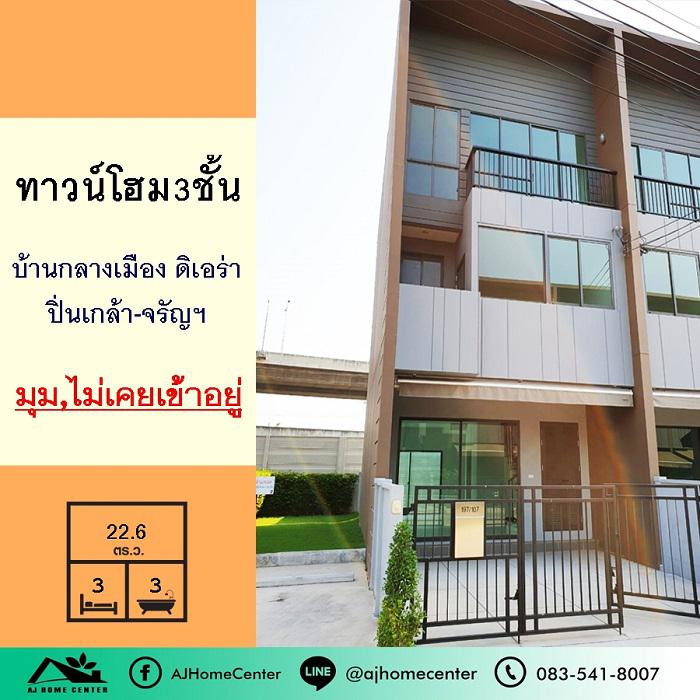 ทาวน์เฮาส์ 5800000 นนทบุรี บางกรวย บางกรวย