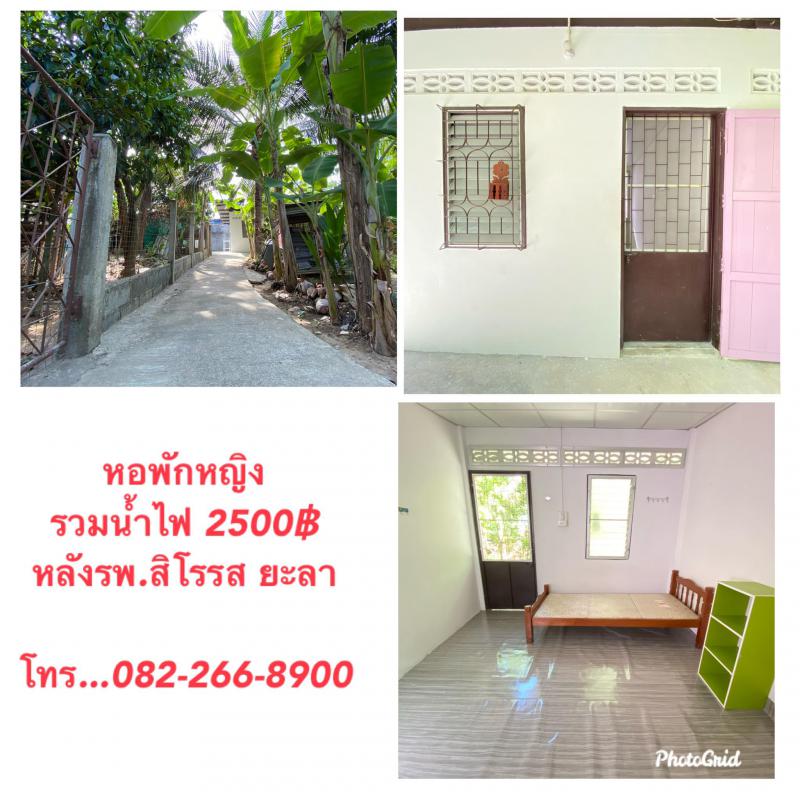 ทาวน์เฮาส์ 2500 ยะลา เมืองยะลา สะเตง