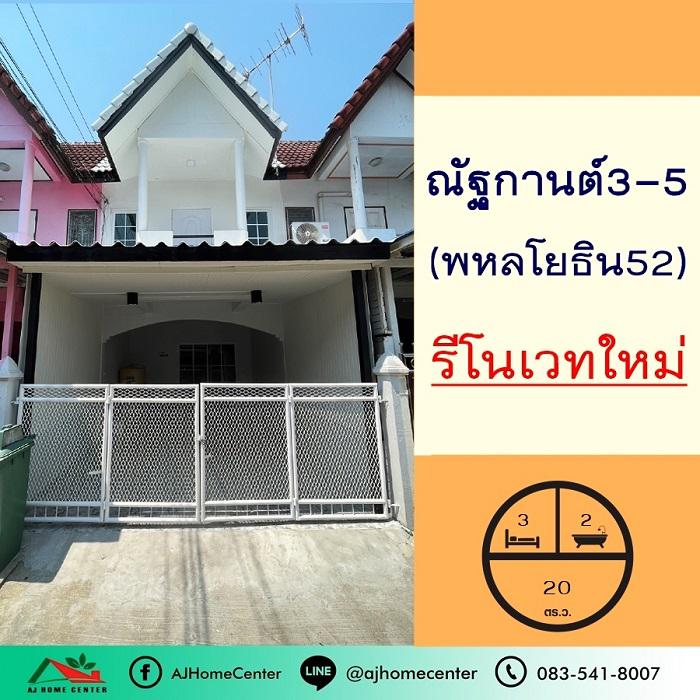 ทาวน์เฮาส์ 2590000 กรุงเทพมหานคร เขตสายไหม คลองถนน