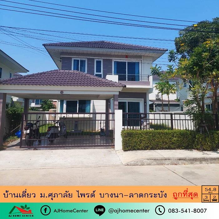 บ้านเดี่ยว 4090000 สมุทรปราการ กิ่งอำเภอบางเสาธง ศีรษะจรเข้น้อย