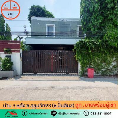 บ้านเดี่ยว 21000000 กรุงเทพมหานคร เขตพระโขนง บางจาก