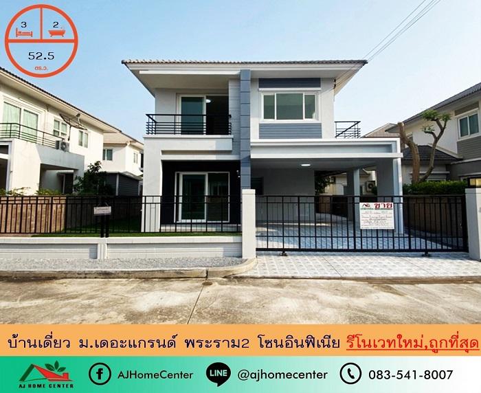 บ้านเดี่ยว 4590000 สมุทรสาคร เมืองสมุทรสาคร พันท้ายนรสิงห์