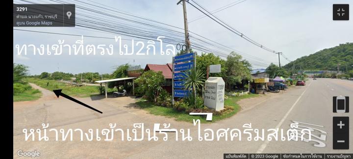 ที่ดิน 499999 ราชบุรี โพธาราม นางแก้ว