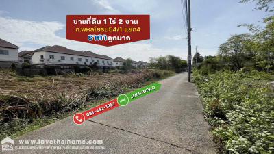 ที่ดิน 15000000 กรุงเทพมหานคร เขตสายไหม สายไหม