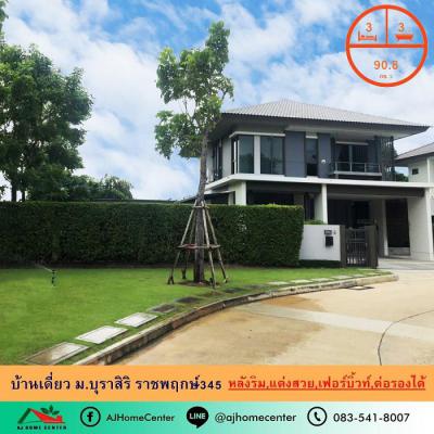 บ้านเดี่ยว 11500000 นนทบุรี ปากเกร็ด คลองข่อย