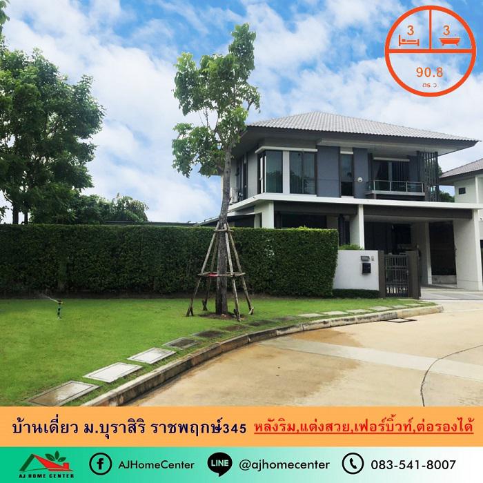 บ้านเดี่ยว 10900000 นนทบุรี ปากเกร็ด คลองข่อย