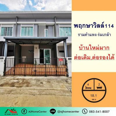 ทาวน์เฮาส์ 3190000 กรุงเทพมหานคร เขตลาดกระบัง คลองสองต้นนุ่น