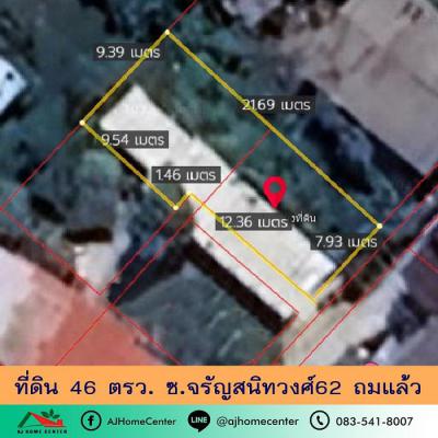 ที่ดิน 3890000 กรุงเทพมหานคร เขตบางพลัด บางยี่ขัน