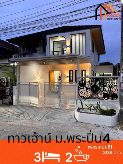 บ้านเดี่ยว 2850000 กรุงเทพมหานคร เขตหนองแขม หนองแขม