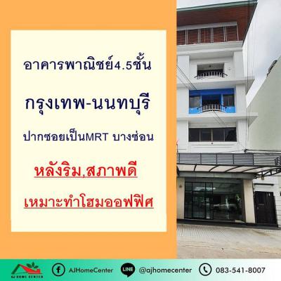 อาคารพาณิชย์ 9500000 กรุงเทพมหานคร เขตบางซื่อ บางซื่อ
