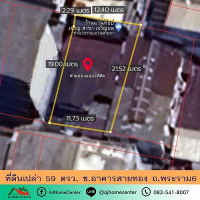ที่ดิน 3990000 กรุงเทพมหานคร เขตราชเทวี ถนนเพชรบุรี