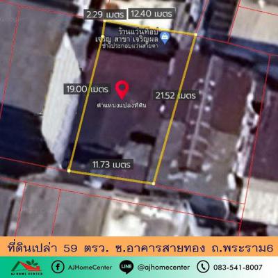 ที่ดิน 4590000 กรุงเทพมหานคร เขตราชเทวี ถนนเพชรบุรี