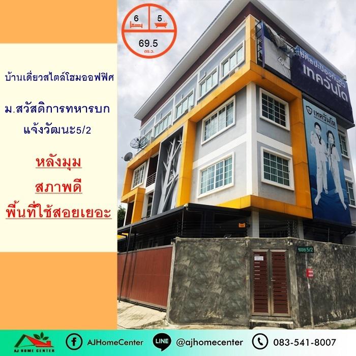 บ้านเดี่ยว 16000000 นนทบุรี ปากเกร็ด บางตลาด