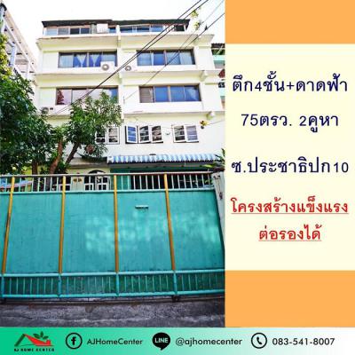 อาคารพาณิชย์ 15900000 กรุงเทพมหานคร เขตธนบุรี หิรัญรูจี