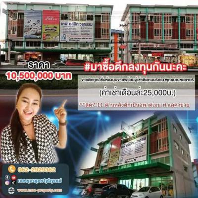 อาคารพาณิชย์ 10500000 นครปฐม สามพราน บางกระทึก