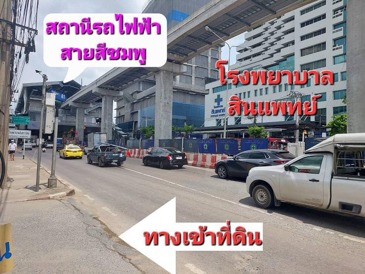 ที่ดิน 26500000 กรุงเทพมหานคร เขตคันนายาว คันนายาว