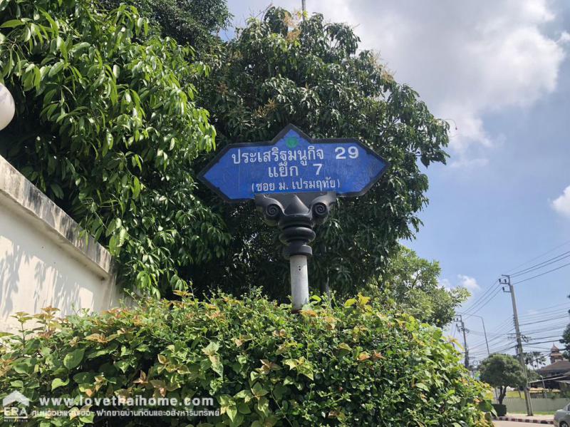 ที่ดิน 6900000 กรุงเทพมหานคร เขตลาดพร้าว จรเข้บัว