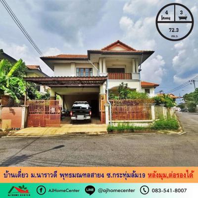 บ้านเดี่ยว 5990000 นครปฐม สามพราน กระทุ่มล้ม