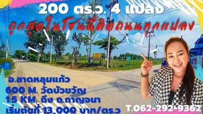 ที่ดิน 23000000 นครปฐม กำแพงแสน กำแพงแสน