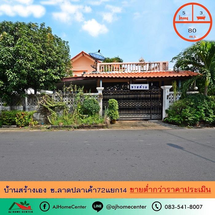 บ้านเดี่ยว 4790000 กรุงเทพมหานคร เขตบางเขน อนุสาวรีย์