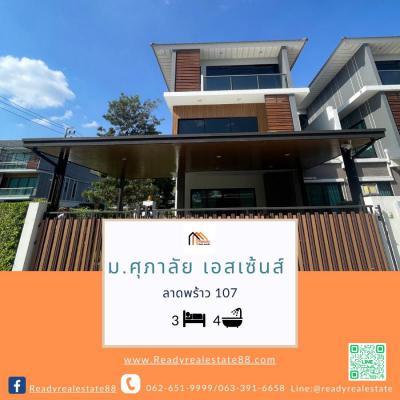 บ้านเดี่ยว 13500000 กรุงเทพมหานคร เขตบางกะปิ คลองจั่น