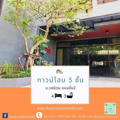 ทาวน์เฮาส์ 5199000 กรุงเทพมหานคร เขตจตุจักร ลาดยาว