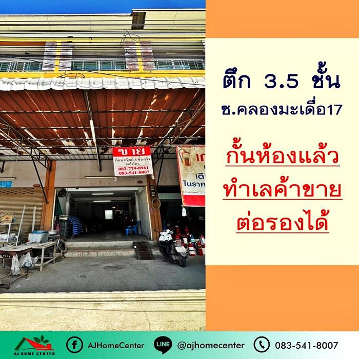 อาคารพาณิชย์ 3290000 สมุทรสาคร กระทุ่มแบน คลองมะเดื่อ