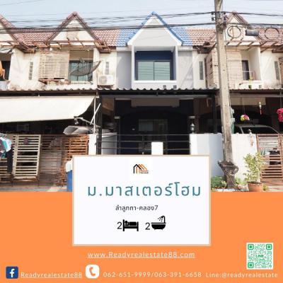 ทาวน์เฮาส์ 1179999 ปทุมธานี ลำลูกกา ลำลูกกา