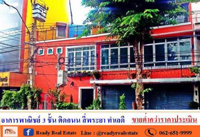 อาคารพาณิชย์ 19500000 กรุงเทพมหานคร เขตบางรัก สี่พระยา
