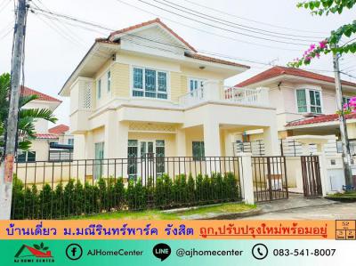 บ้านเดี่ยว 3690000 ปทุมธานี เมืองปทุมธานี บ้านกลาง