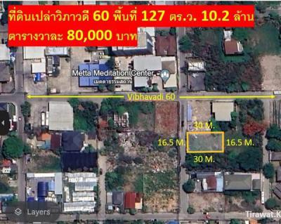 ที่ดิน 10160000 กรุงเทพมหานคร เขตหลักสี่ ตลาดบางเขน