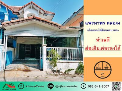 ทาวน์เฮาส์ 1750000 ปทุมธานี ธัญบุรี บึงยี่โถ