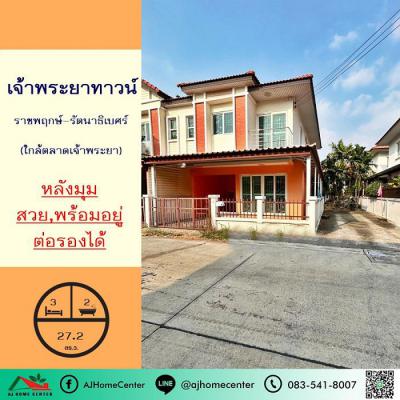 ทาวน์เฮาส์ 2900000 นนทบุรี เมืองนนทบุรี บางกร่าง