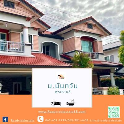 บ้านเดี่ยว 13690000 นนทบุรี บางกรวย บางขุนกอง