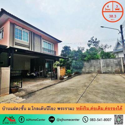บ้านแฝด 3800000 สมุทรสาคร เมืองสมุทรสาคร พันท้ายนรสิงห์