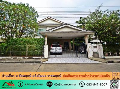 บ้านเดี่ยว 4990000 นนทบุรี ปากเกร็ด บางพลับ
