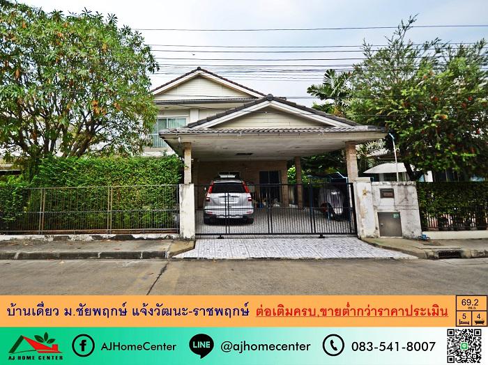 บ้านเดี่ยว 4990000 นนทบุรี ปากเกร็ด บางพลับ