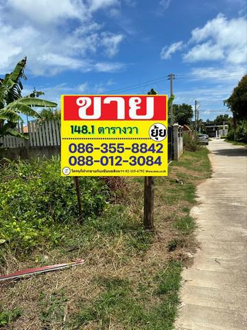 ที่ดิน 1500000 ระยอง เมืองระยอง เพ