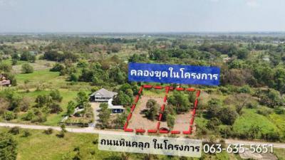 ที่ดิน 1327500 นครนายก บ้านนา บ้านพร้าว