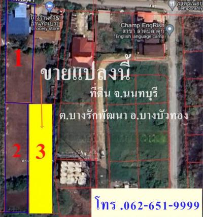 ที่ดิน 4400000 นนทบุรี บางบัวทอง บางรักพัฒนา