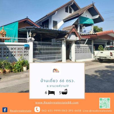บ้านเดี่ยว 4900000 นนทบุรี เมืองนนทบุรี บางกระสอ