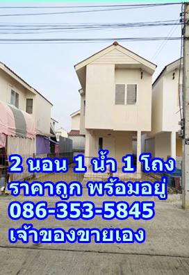 บ้านเดี่ยว 950000 สมุทรสงคราม เมืองสมุทรสงคราม ลาดใหญ่