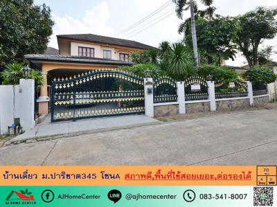 บ้านเดี่ยว 4590000 ปทุมธานี เมืองปทุมธานี บางคูวัด