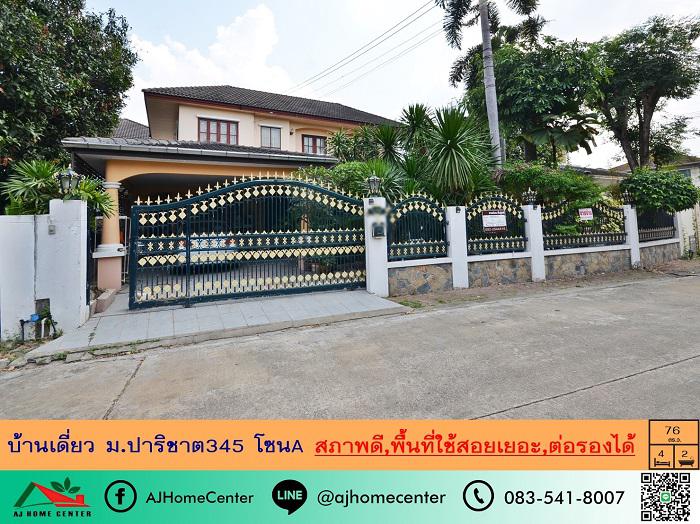 บ้านเดี่ยว 4090000 ปทุมธานี เมืองปทุมธานี บางคูวัด