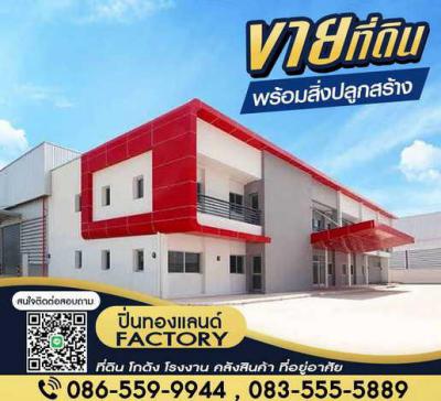 ที่ดิน 1899999 นนทบุรี ไทรน้อย ราษฎร์นิยม