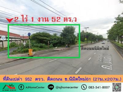 ที่ดิน 19287000 กรุงเทพมหานคร เขตคลองสามวา สามวาตะวันออก